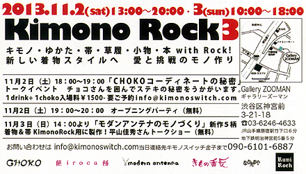 Kimono Rock3DM2