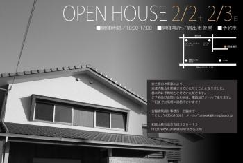 OPEN　HOUSE