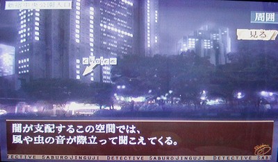 探偵神宮寺三郎 ＫＩＮＤ　ＯＦ　ＢＬＵＥ：新宿中央公園