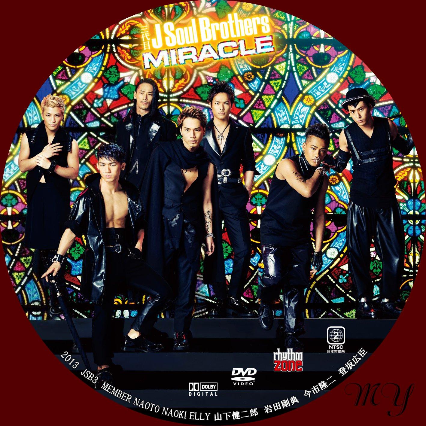 三代目 J Soul Brothers Zero Live Tour 12 Imaje ほにょほにょな一日無料dvd ラベル製作室