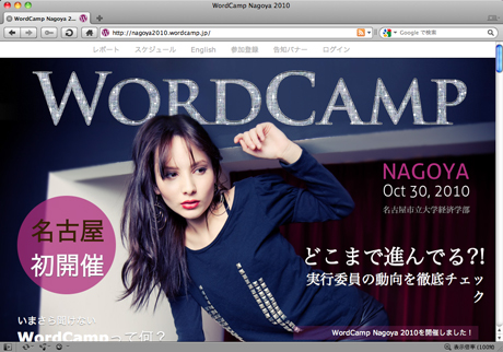 WordCamp Nagoya 2010