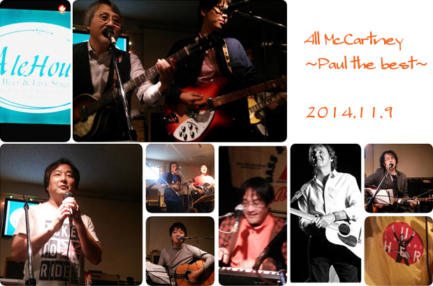 All McCartney ～Paul the best！～ Vol. 3 OUT THERE JAPAN TOUR memorial 冬の陣
