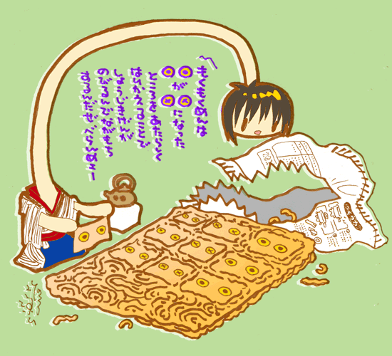 3尺×6尺麺